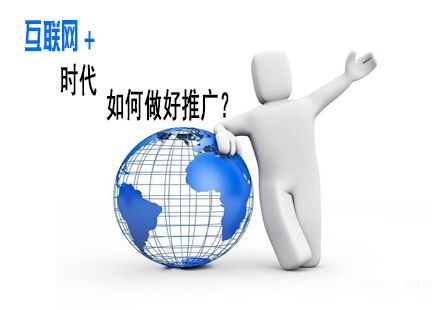 互聯(lián)網(wǎng)銷售中的網(wǎng)絡(luò)營銷運營推廣策略